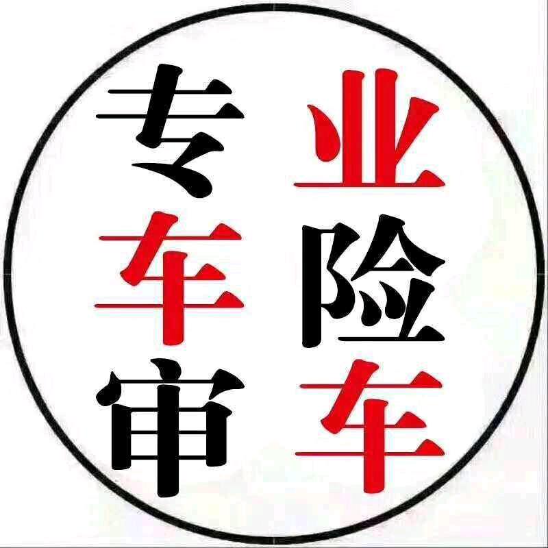 张立审车