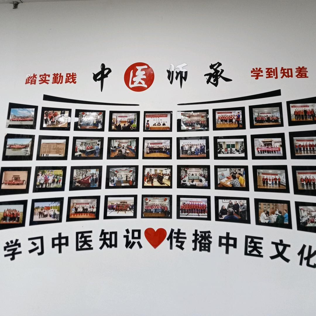 河北省医术师承教育管理有限公司