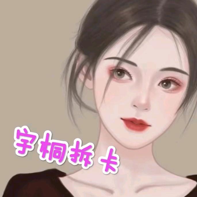 宇桐动漫社