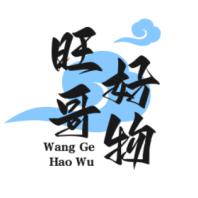 旺哥爱分享