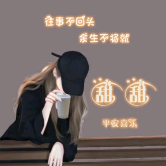 💖小甜甜💗