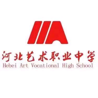 河北艺术中学—胡老师