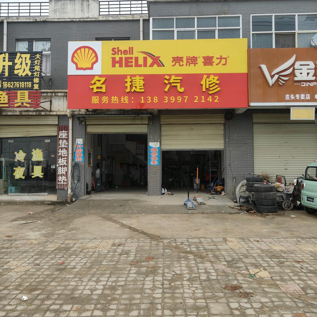 修车小郑