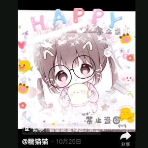 蛋仔派对b站佳妮