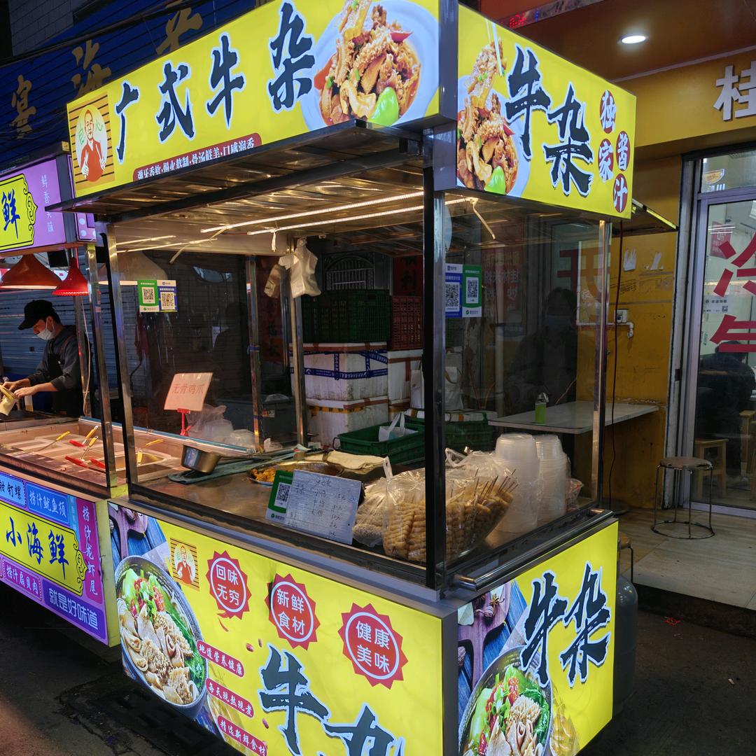 广式牛杂，现煮，现剪