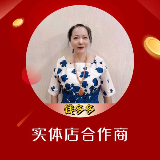 金牌红娘钱多多