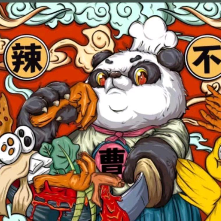 曹氏辣卤～川味热卤冒菜
