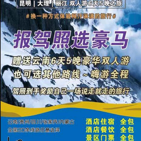 豪马驾校骆教练