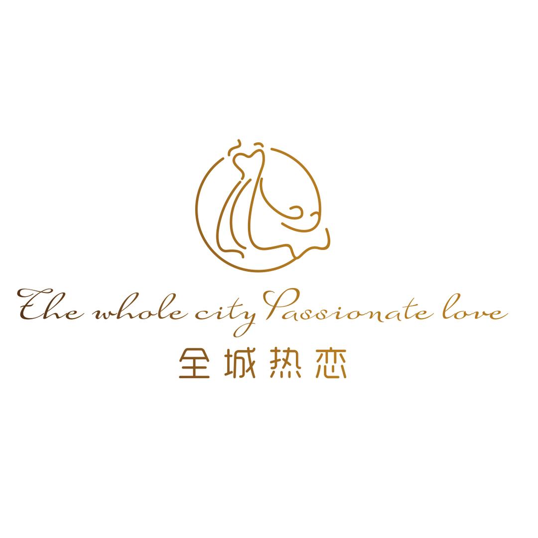 全城热恋婚纱影像空间全城热恋婚纱影像空间
