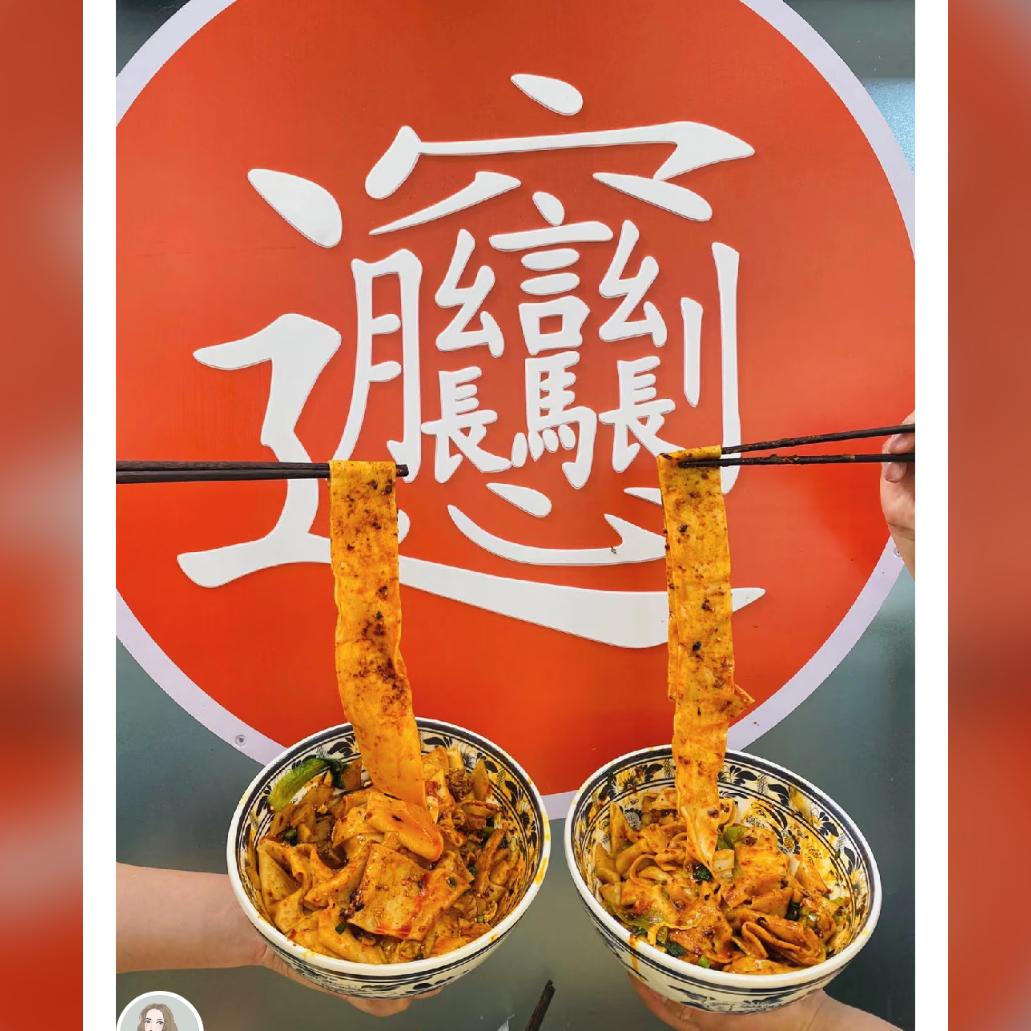陕西拉面