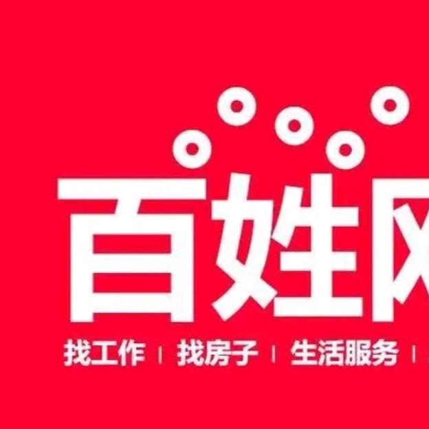 南县百姓（本地生活）