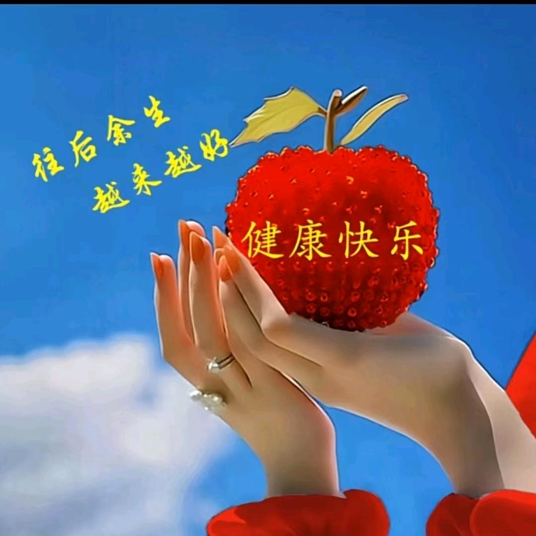 💕余生🍒爱自己