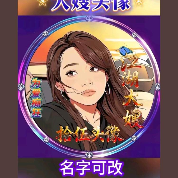 平僧法号（一龙）