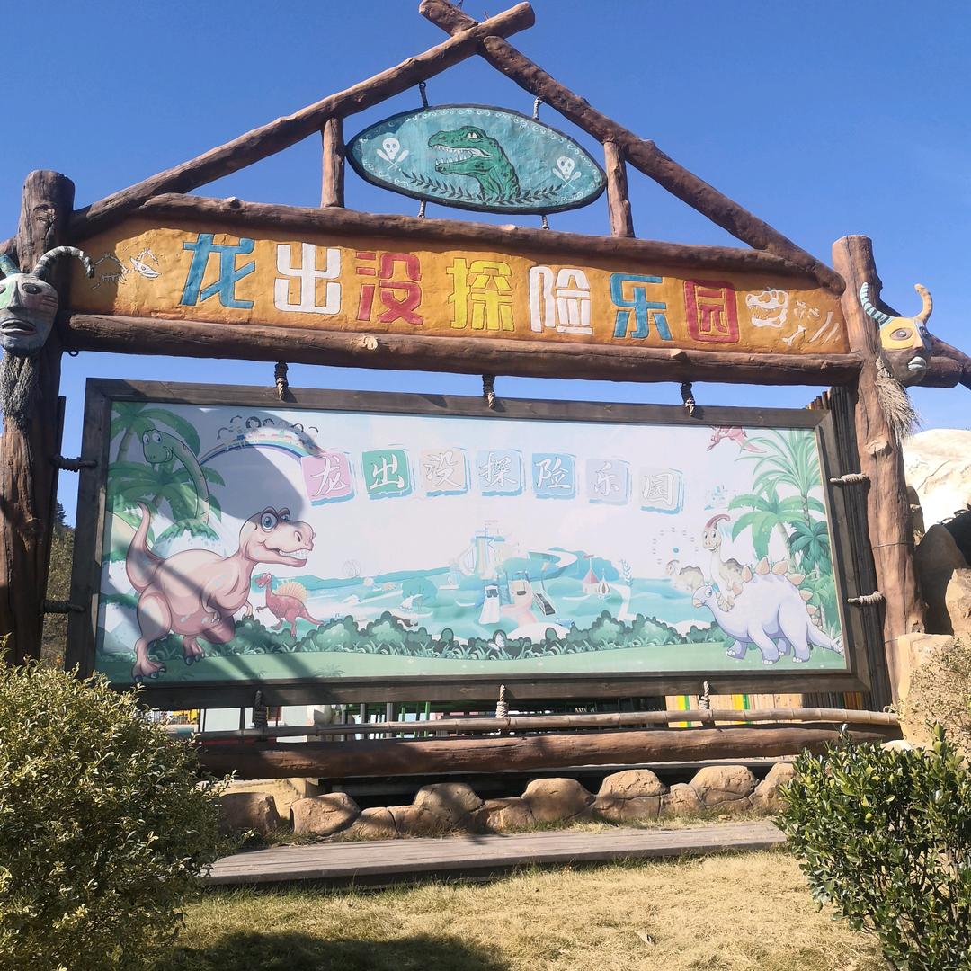 南京龙出没漂流团购
