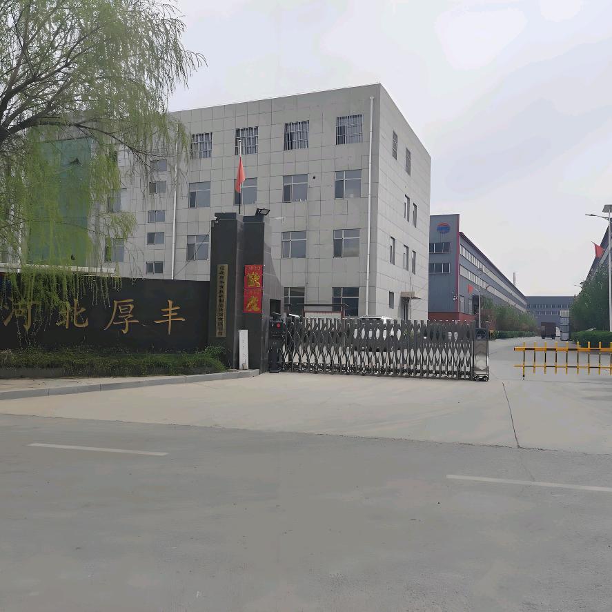 河北厚丰有机硅制品