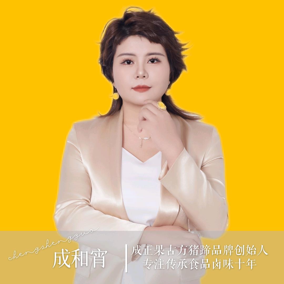 猪蹄西施和宵（成正果猪蹄）