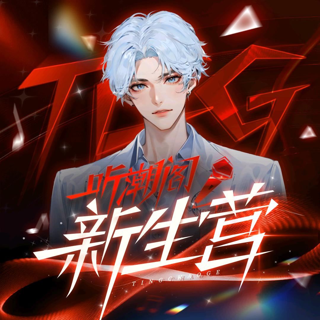 𝑇.明小宇💎
