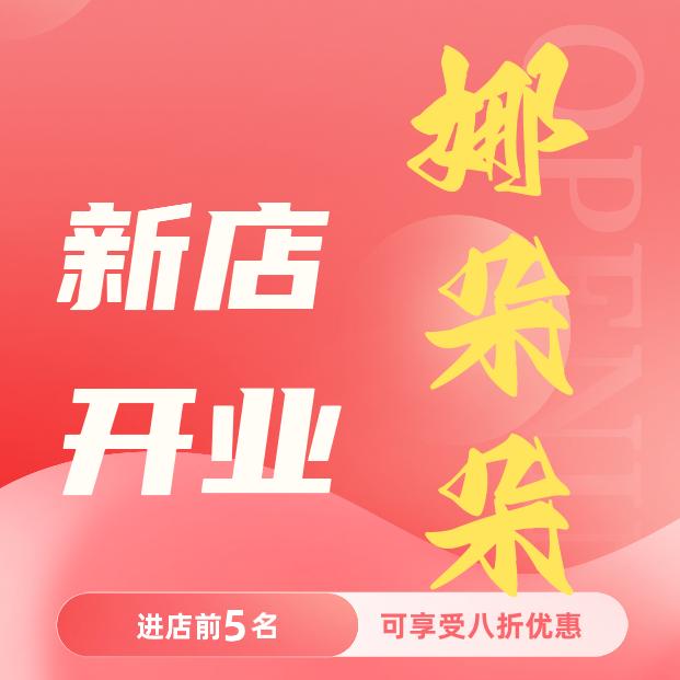 娜朵朵健康美容养生长白店