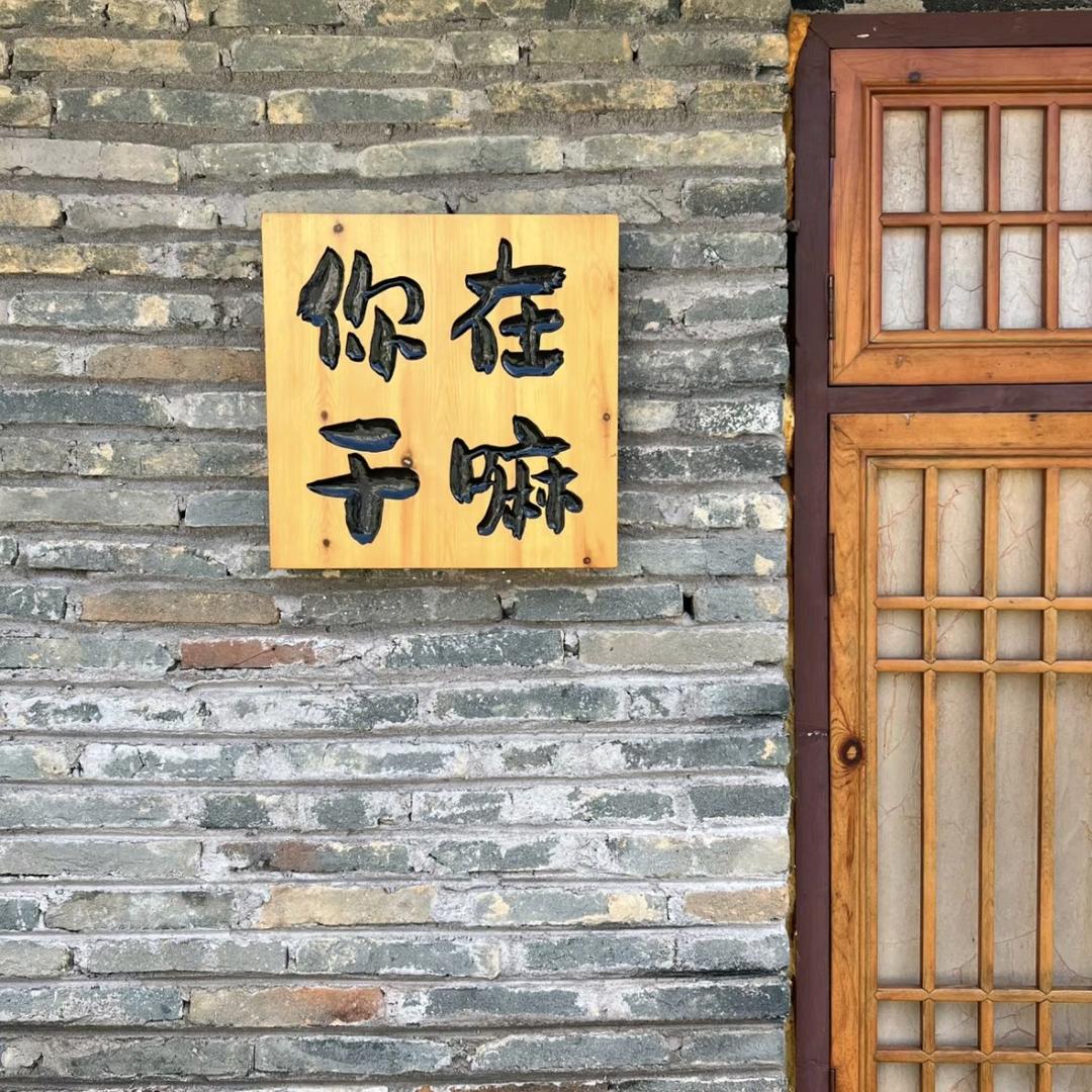 林深时见鹿巛