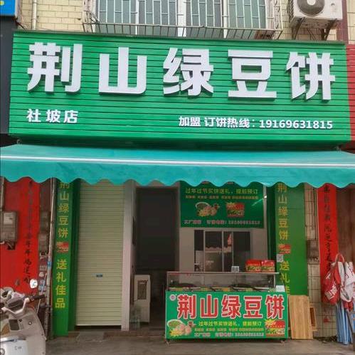 凤凰雪莹