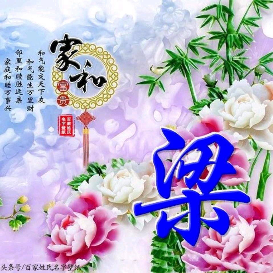 梁瑛