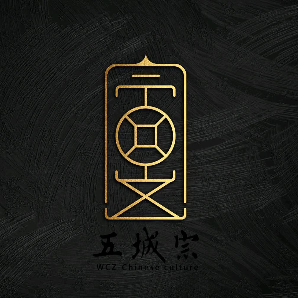 五城宗