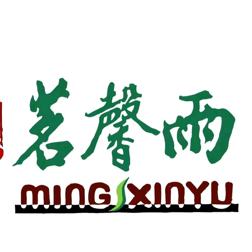 茗馨雨茶业
