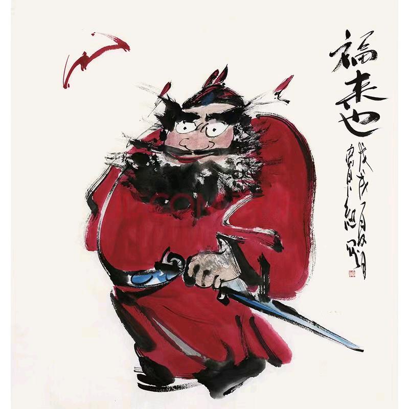 福·來也…
