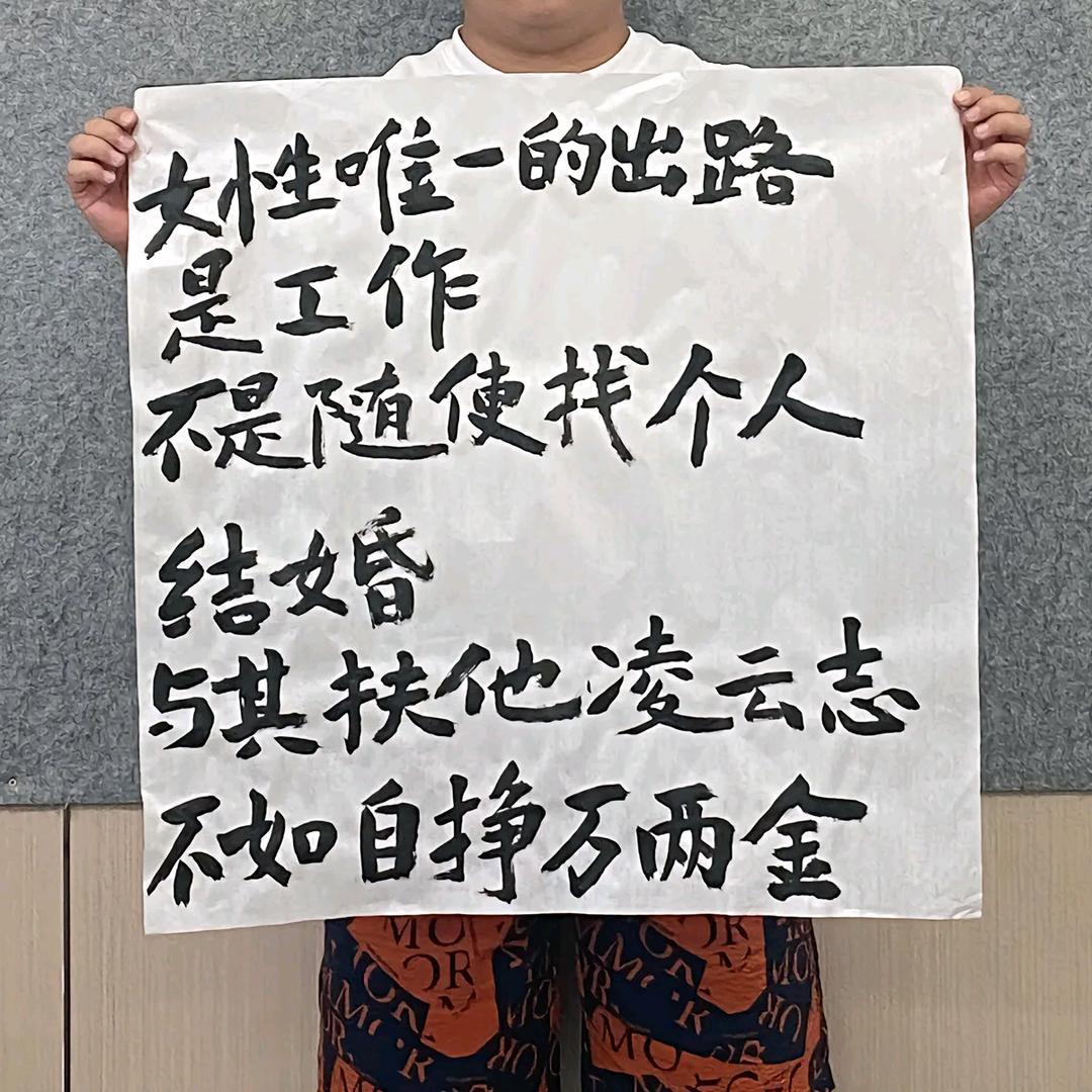 忘记