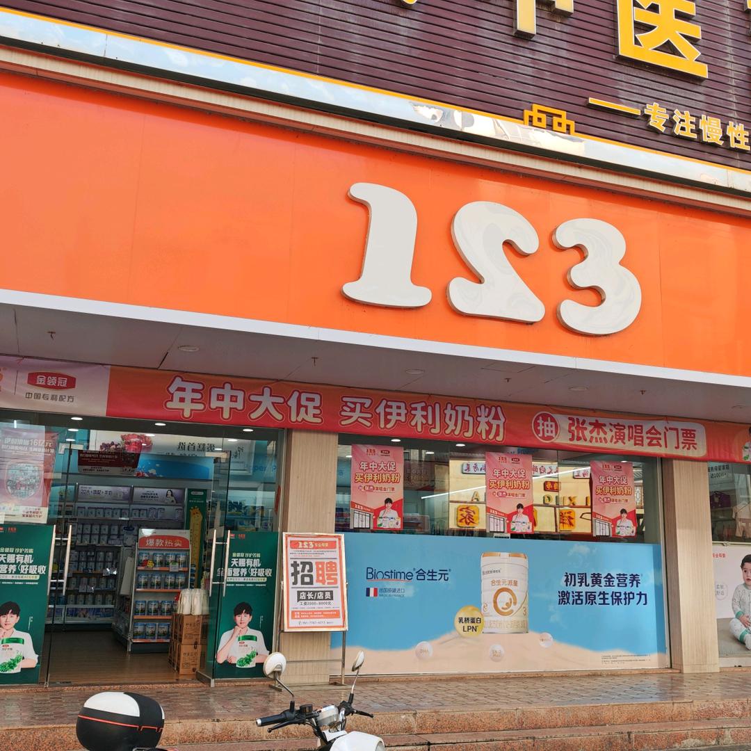 潘丽清