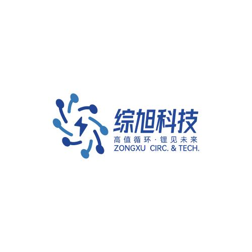 长春综旭华友能源科技有限公司