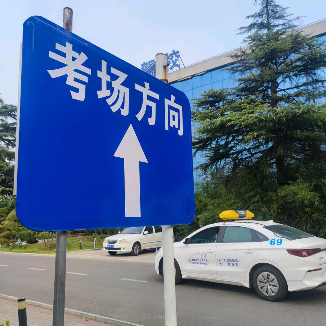 郑州天意驾校－宝妈班乔老师