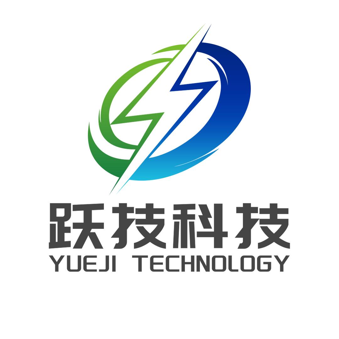 跃技科技应急电源有限公司