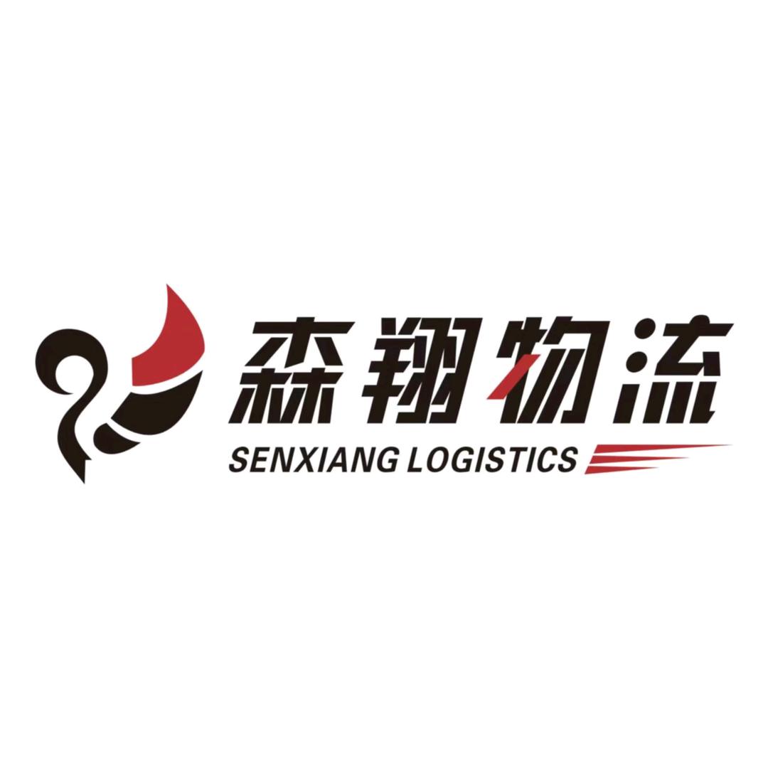江西森翔物流
