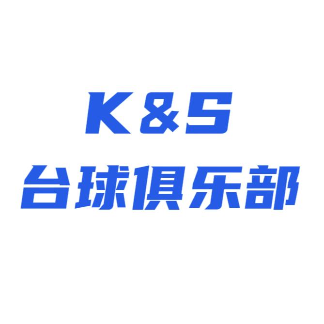 K&S台球俱乐部(扬中店)官方号