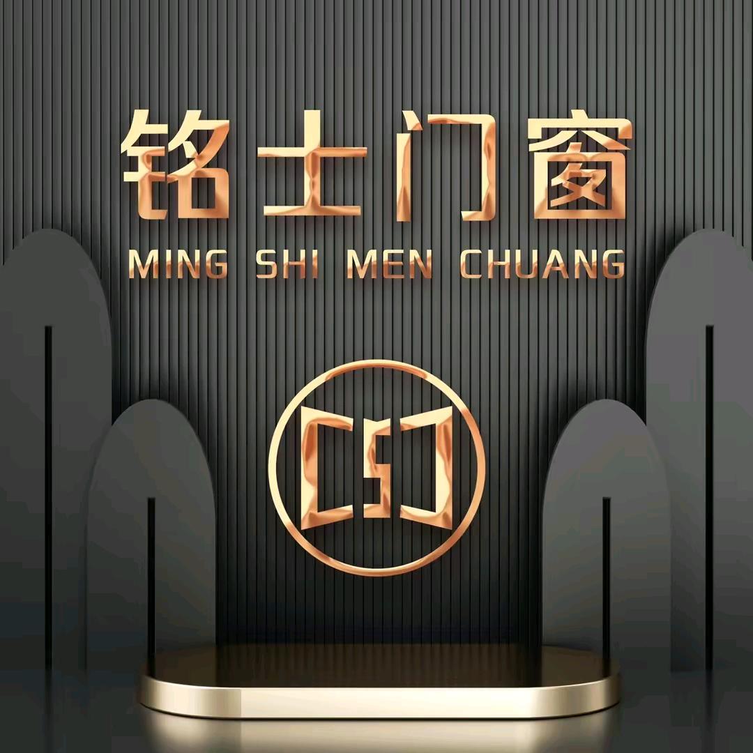 丰县铭士门窗