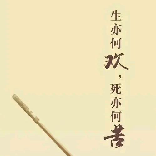 梦醒时分、