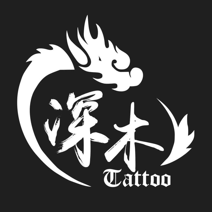 深木 tattoo～