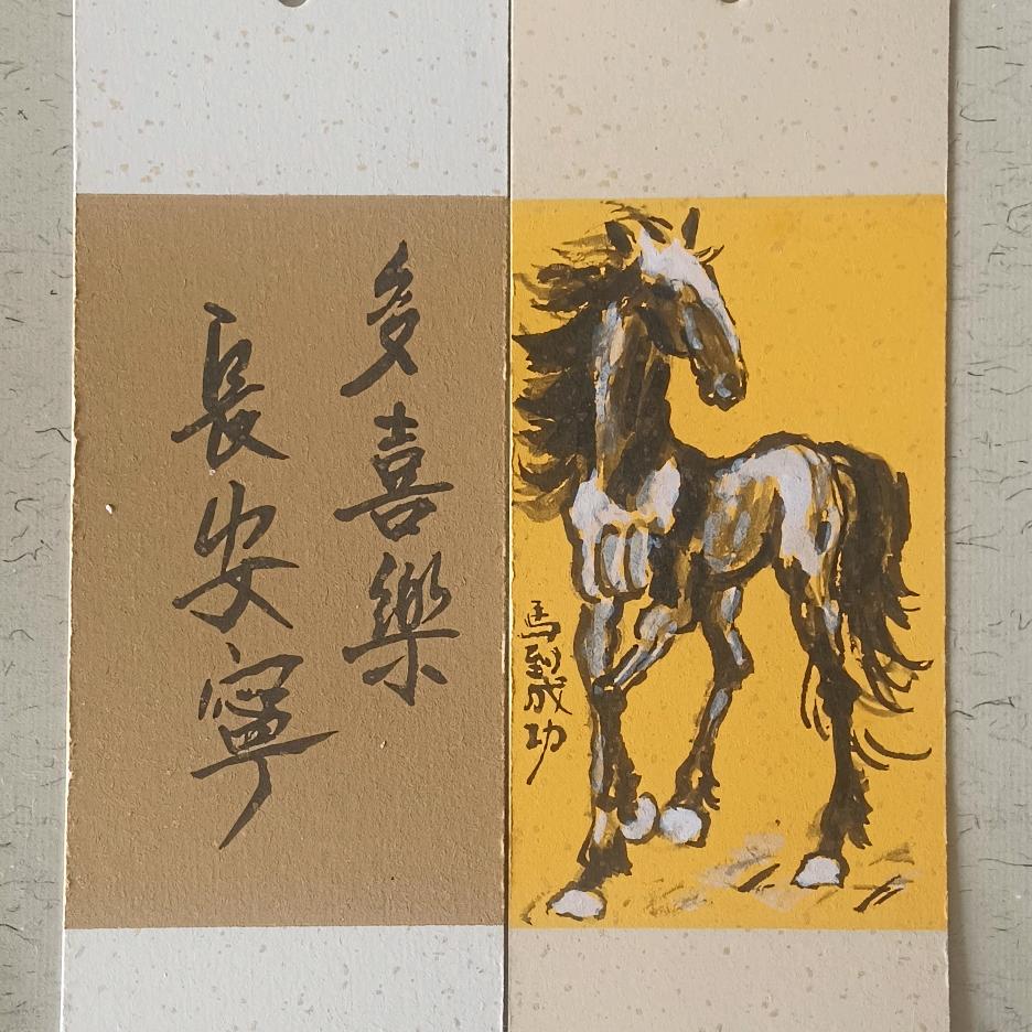 建明书画
