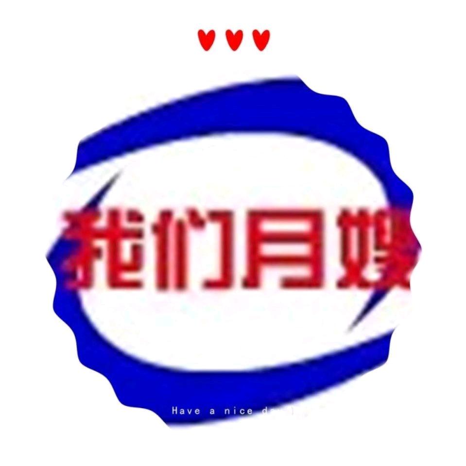 咸宁好帮手家政服务有限公司