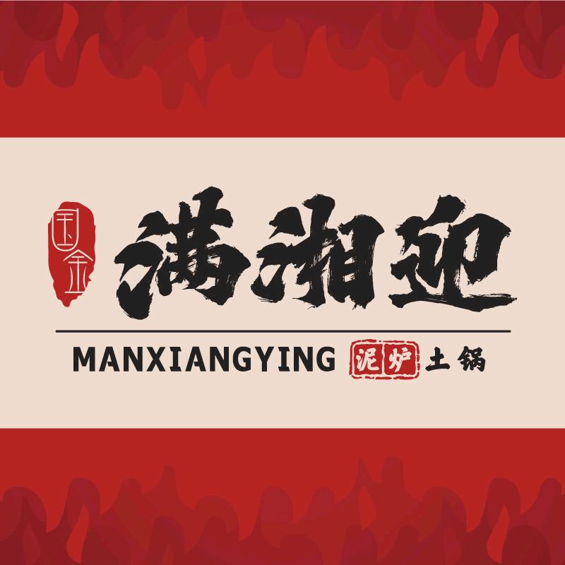满湘迎小龙虾