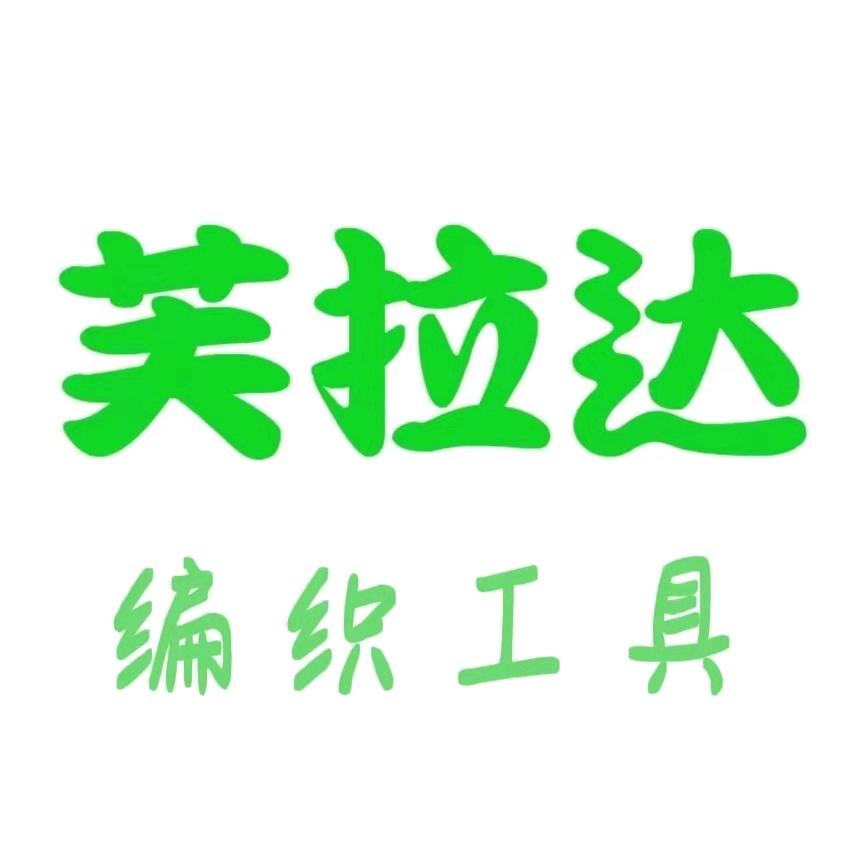 芙拉达旗舰店