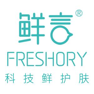 鲜言科技鲜护肤-