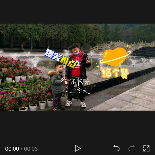 兄弟正能量