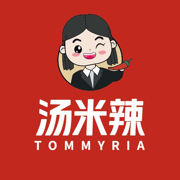 汤米辣企业店