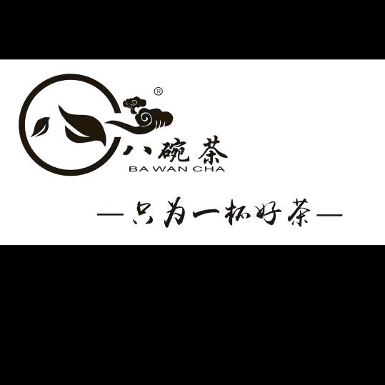 八碗茶庄