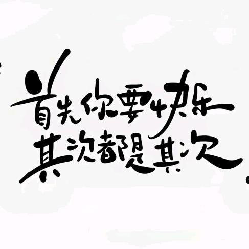 幸运赶路人