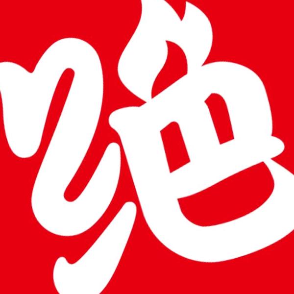 山东绝味鸭脖-金雀山店