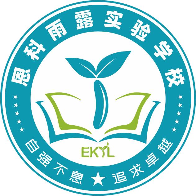 新郑恩科雨露实验学校