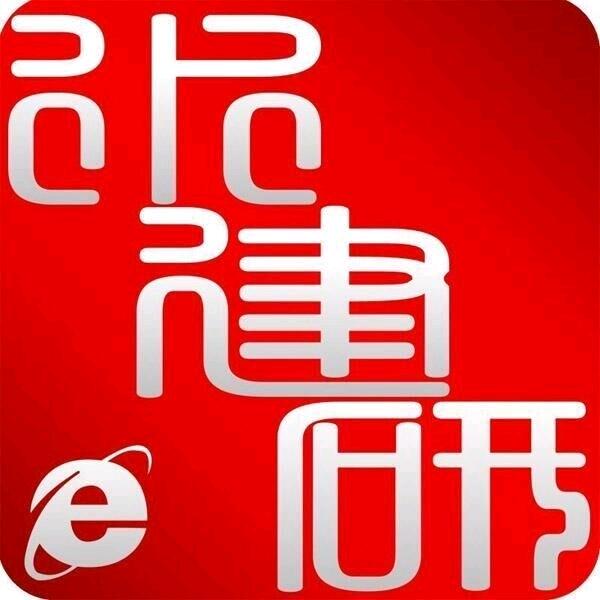 汇吉甄惠选